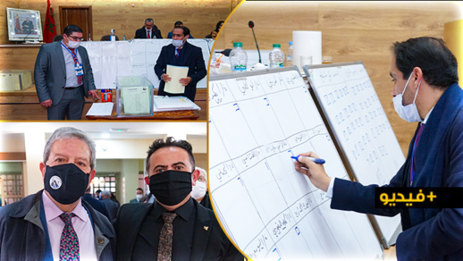 شاهدوا.. هكذا مرت أجواء انتخاب النقيب الجديد لهيئة المحامين بالناظور والحسيمة  شاهدوا.. هكذا مرت أجواء انتخاب النقيب الجديد لهيئة المحامين بالناظور والحسيمة