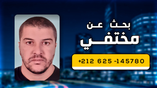 عائلة العجوري بأزلاف تبحث عن ابنها رشيد المختفي بالناظور عائلة العجوري بأزلاف تبحث عن ابنها رشيد المختفي بالناظور