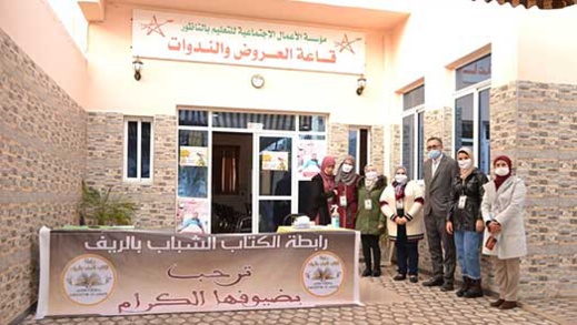 رابطة الكتاب الشباب بالريف تطلق برنامجها التربوي والثقافي من الناظور لموسم 2021 رابطة الكتاب الشباب بالريف تطلق برنامجها التربوي والثقافي من الناظور لموسم 2021