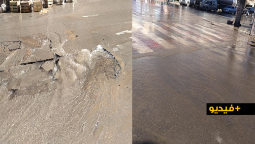 شاهدوا.. انفجار مائي يغرق شوارع جماعة العروي  شاهدوا.. انفجار مائي يغرق شوارع جماعة العروي