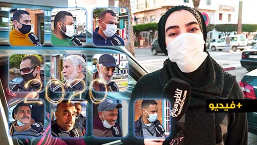 2020، عام النكسات والأزمات.. هذا ما قاله ناظوريون حول أحداث هذه السنة 2020، عام النكسات والأزمات.. هذا ما قاله ناظوريون حول أحداث هذه السنة