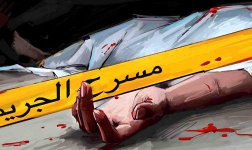 صادم.. شاب "مختلّ" بوجّه طعنة قاتلة لوالدته صادم.. شاب "مختلّ" بوجّه طعنة قاتلة لوالدته
