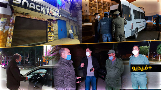 سلطات الناظور تنزل بثقلها مجددا لحظر التجوال الليلي سلطات الناظور تنزل بثقلها مجددا لحظر التجوال الليلي