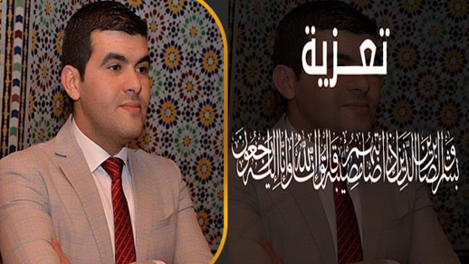 تعزية ومواساة في وفاة والد الفاعل السياسي صلاح الدين أباو