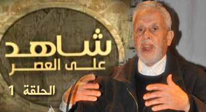 ناظورسيتي تنشر ملخصات لحوار مع شاهد على عصر الخطابي في القاهرة أحمد لمرابط ناظورسيتي تنشر ملخصات لحوار مع شاهد على عصر الخطابي في القاهرة أحمد لمرابط