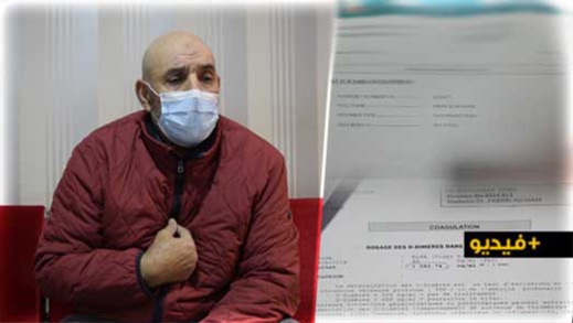 مصاب بكورونا يحذر من "استهتار" أحد مختبرات كوفيد-19 الخاصة في الناظور بصحة المواطنين