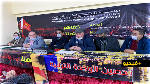 قيادات سابقة ب UMT تشرح أسباب مغادرتها للنقابة وتكشف عن "تحكم" المركز قيادات سابقة ب UMT تشرح أسباب مغادرتها للنقابة وتكشف عن "تحكم" المركز