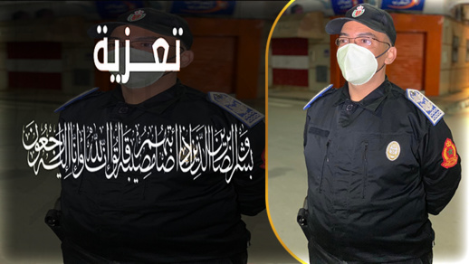  تعزية في وفاة والدة يوسف لغريب رئيس دائرة الأمن بازغنغان