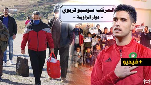 مؤسسة "منير" للأعمال الخيرية بالناظور توزع هبات لفائدة جمعية الوفاق بقرية أركمان مؤسسة "منير" للأعمال الخيرية بالناظور توزع هبات لفائدة جمعية الوفاق بقرية أركمان