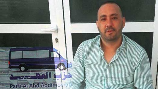 حزب العهد الديمقراطي يضع ثقته في الشاب محمادي بنعلي ببني انصار ويستعد لتأسيس فرع محلي