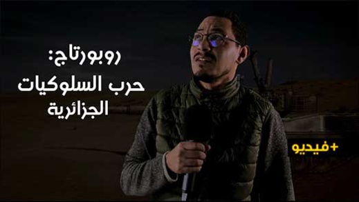 شاهدوا.. الكوميدي مراد ميموني في روبرتاج حرب السلوكيات الجزائرية شاهدوا.. الكوميدي مراد ميموني في روبرتاج حرب السلوكيات الجزائرية