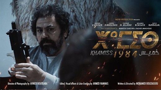 الفيلم الريفي خميس 84 أول فيلم أمازيغي يتم توزيعه بقاعات السينما المصرية الفيلم الريفي خميس 84 أول فيلم أمازيغي يتم توزيعه بقاعات السينما المصرية