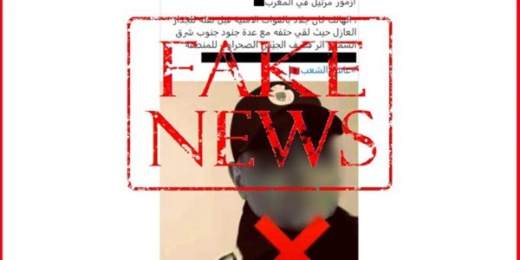 "وفاة" ضابط شرطة مغربي إثر قصف في الصحراء.. مصالح الأمن توضّح الحقيقة