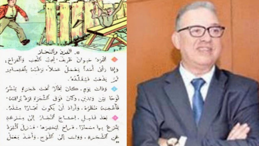 رشيد صبار يكتب:قصة "القرد والنجار" لاحمد بوكماخ... بين الوظائف والحرف رشيد صبار يكتب:قصة "القرد والنجار" لاحمد بوكماخ... بين الوظائف والحرف