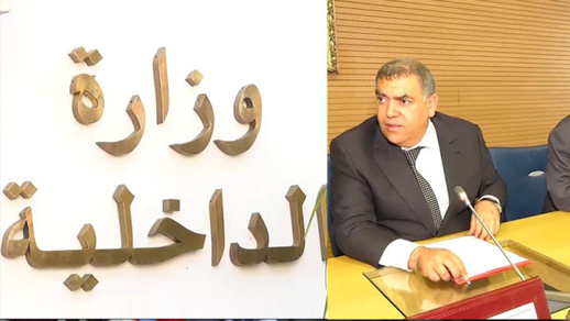 وزارة الداخلية تشرع في تنزيل المشروع الملكي لإصلاح قانون "الأراضي السلالية" وزارة الداخلية تشرع في تنزيل المشروع الملكي لإصلاح قانون "الأراضي السلالية"