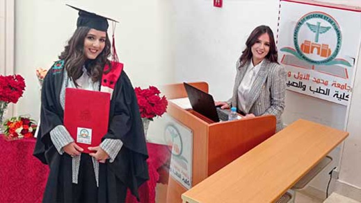 ابنة الناظور سحر بولحوال تنال الدكتوراه في الطب بميزة مشرفة جدا وترشيح أطروحتها لأفضل بحث علمي للسنة