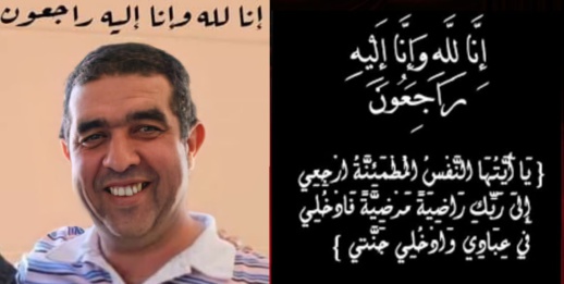 حزب الاستقلال بجهة الشرق يفجع في القيادي شكيب بنعامر إثر حادثة سير مروعة حزب الاستقلال بجهة الشرق يفجع في القيادي شكيب بنعامر إثر حادثة سير مروعة