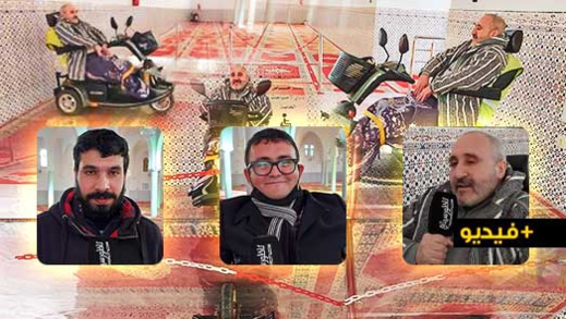 سابقة بالناظور.. لجنة مسجد أولاد ابراهيم توفر ولوجيات ومكانا خاصا للمعاقين لأداء الصلوات