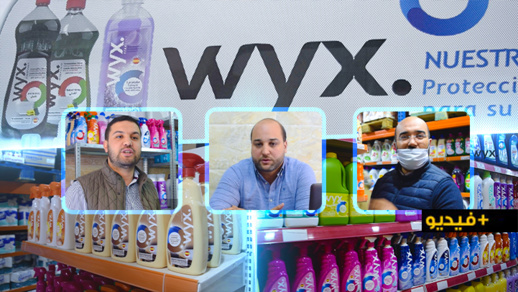 جديد الناظور.. افتتاح فرع شركة wyx  لمواد التنظيف 