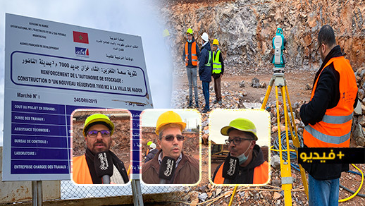 المكتب الوطني للماء بالناظور يسارع الزمن لإحداث أكبر خزان مائي بالإقليم لتفادي الإنقطاعات المكتب الوطني للماء بالناظور يسارع الزمن لإحداث أكبر خزان مائي بالإقليم لتفادي الإنقطاعات