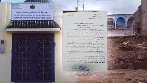 مستشار بجماعة "بني سيدال لوطا" يستفسر الرئيس حول "بيع" قطعة أرضية دون سند قانوني مستشار بجماعة "بني سيدال لوطا" يستفسر الرئيس حول "بيع" قطعة أرضية دون سند قانوني