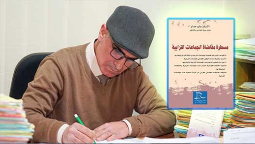 إصدار قانوني جديد "مسطرة مقاضاة الجماعات الترابية" للمحامي بهيئة الناظور "سالم حداد" إصدار قانوني جديد "مسطرة مقاضاة الجماعات الترابية" للمحامي بهيئة الناظور "سالم حداد"