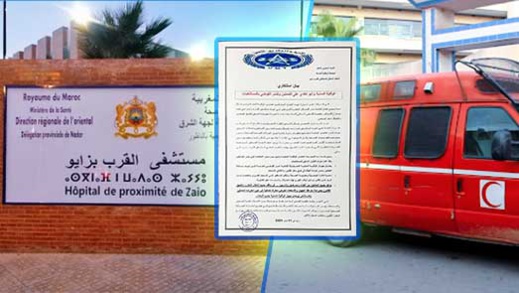 المكتب النقابي لمستشفى القرب بزايو يصدر بيانا ضد تصرفات رجال الوقاية المدنية
