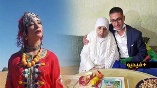 لبنى ابيضار ورشيد زناي يكرمان رائدة الفن الأمازيغي ميمونت نسروان في رأس السنة الأمازيغية لبنى ابيضار ورشيد زناي يكرمان رائدة الفن الأمازيغي ميمونت نسروان في رأس السنة الأمازيغية