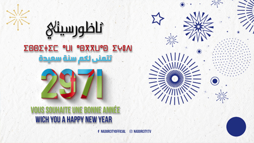 موقع "ناظورسيتي" يهنئ زواره بمناسبة السنة الأمازيغيّة الجديدة