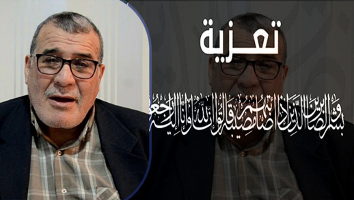 تعزية ومواساة في وفاة شقيقة عضو مجلس جماعة أزغنغان علي النعناع تعزية ومواساة في وفاة شقيقة عضو مجلس جماعة أزغنغان علي النعناع