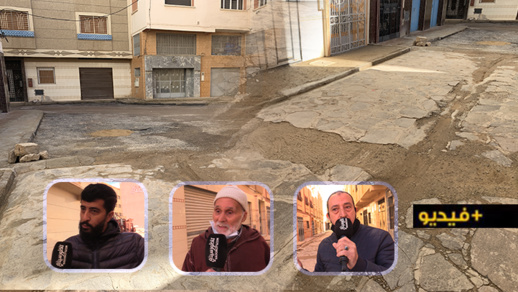 قاطنو شارع آهل بالسكان بحي أولاد ميمون يستنكرون إقصاءهم من التزفيت ويطالبون المسؤولين بالتدخل