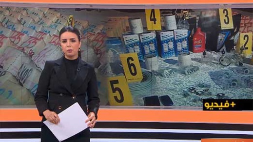 شاهدوا بالتفاصيل على القناة الثانية محجوزات شبكة التهريب الدولي للمخدرات بسواحل الدريوش