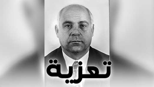 تعزية لعائلة أخياظ في وفاة "الحاج محمد عمر" جد "إسلام أخياظ" عضو مجلس جهة الشرق
