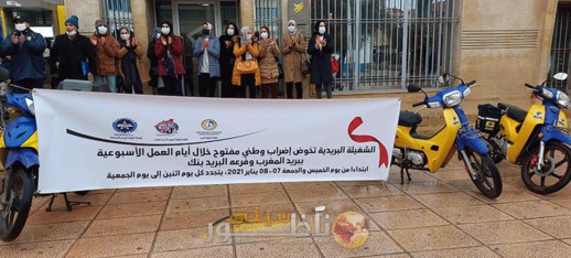 اتفاق بين النقابات و”البريد بنك” ينهي أزمة البريديين بعد 10 أيام من الإضراب