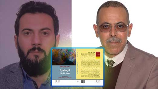 الريفيان بتكمنتي والزواين يتوجان بجائزة ابن خلدون للترجمة الريفيان بتكمنتي والزواين يتوجان بجائزة ابن خلدون للترجمة