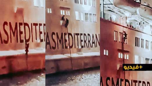 شاهدوا.. قاصران يجازفان بحياتهما للوصول إلى سطح سفينة للمسافرين بميناء بني انصار  شاهدوا.. قاصران يجازفان بحياتهما للوصول إلى سطح سفينة للمسافرين بميناء بني انصار