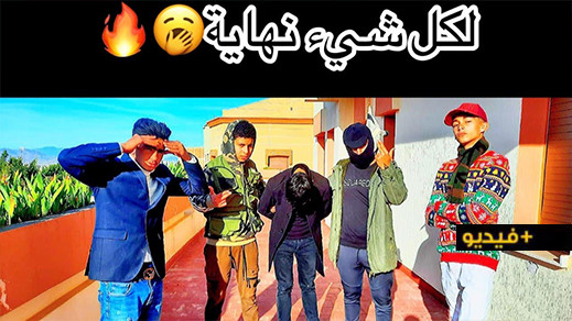 ناظوريون يبدعون في إخراج فيلم قصير بالريفية بعنوان لكل بداية نهاية