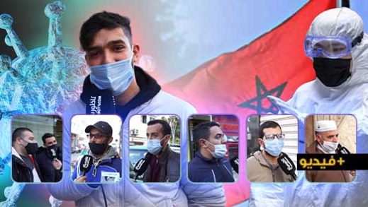 شاهدوا.. أجوبة الشارع الناظوري لـ"ميكرو فافي" حول سلالة كورونا المتحورة شاهدوا.. أجوبة الشارع الناظوري لـ"ميكرو فافي" حول سلالة كورونا المتحورة