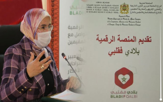 “بلادي فقلبي”.. إطلاق منصة لتعزيز التواصل مع أفراد الجالية المغربية بالخارج “بلادي فقلبي”.. إطلاق منصة لتعزيز التواصل مع أفراد الجالية المغربية بالخارج