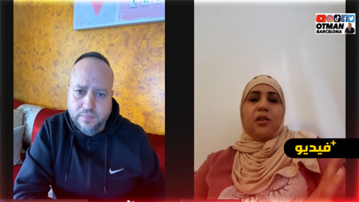 شاهدوا.. معاناة أسرة مغربية بإسبانيا مع الأطفال المصابين بالتوحد و"حربهم" مع المصالح الاجتماعية شاهدوا.. معاناة أسرة مغربية بإسبانيا مع الأطفال المصابين بالتوحد و"حربهم" مع المصالح الاجتماعية