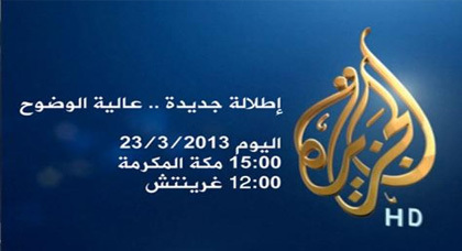 الجزيرة تبث بتقنية عالية الوضوح وهذه تردداتها ... نشرة "المغرب العربي" في التاسعة الجزيرة تبث بتقنية عالية الوضوح وهذه تردداتها ... نشرة "المغرب العربي" في التاسعة