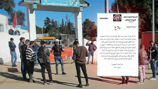 حملة الشواهد المعطلون بتمسمان يحتجون أمام مقر الجماعة