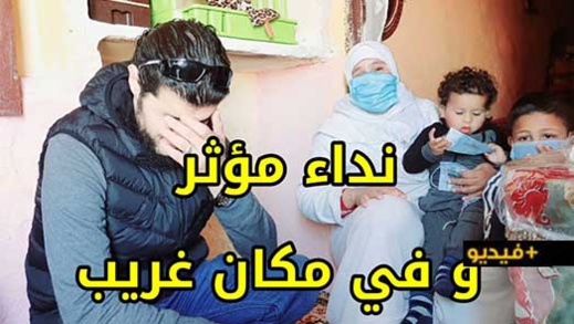 شاهدوا كيف تعيش أسرة ناظورية في خربة وسط القبور