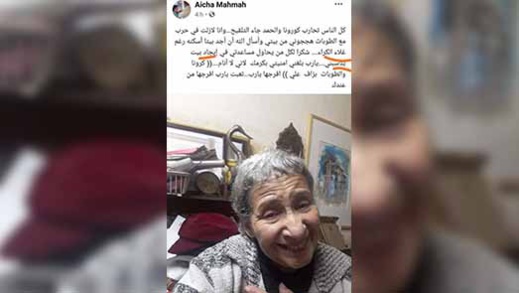 الممثلة المشهورة عائشة ماه ماه بدون سكن و"طوبات" تحول حياتها إلى جحيم الممثلة المشهورة عائشة ماه ماه بدون سكن و"طوبات" تحول حياتها إلى جحيم