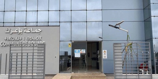 ضريبة جديدة تنضاف لملاك الأراضي غير المبنية بجماعة بوعرك ضريبة جديدة تنضاف لملاك الأراضي غير المبنية بجماعة بوعرك