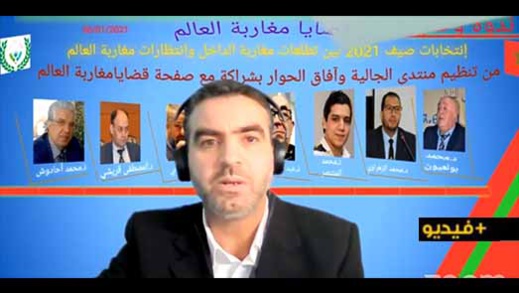 بمشاركة دكاترة وأكاديميين.. منتدى الجالية يقيّم المشهد السياسي في ظل الاستعدادات للاستحقاقات المقبلة بمشاركة دكاترة وأكاديميين.. منتدى الجالية يقيّم المشهد السياسي في ظل الاستعدادات للاستحقاقات المقبلة