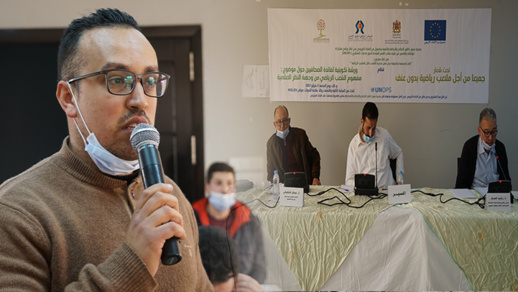 مفهوم الشغب الرياضي من وجهة نظر اعلامية موضوع ورشة تكوينية بالناظور مفهوم الشغب الرياضي من وجهة نظر اعلامية موضوع ورشة تكوينية بالناظور