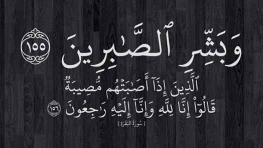 تعزية ومواساة لعائلة الشلالي في وفاة  فقيدهم  
