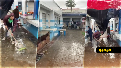 بسبب التساقطات المطرية.. فيديو يكشف "فضيحة" السوق النموذجي وسط الناظور بسبب التساقطات المطرية.. فيديو يكشف "فضيحة" السوق النموذجي وسط الناظور