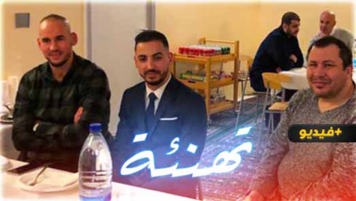 تهنئة لرشيد الزكريتي بمناسبة دخوله القفص الذهبي
